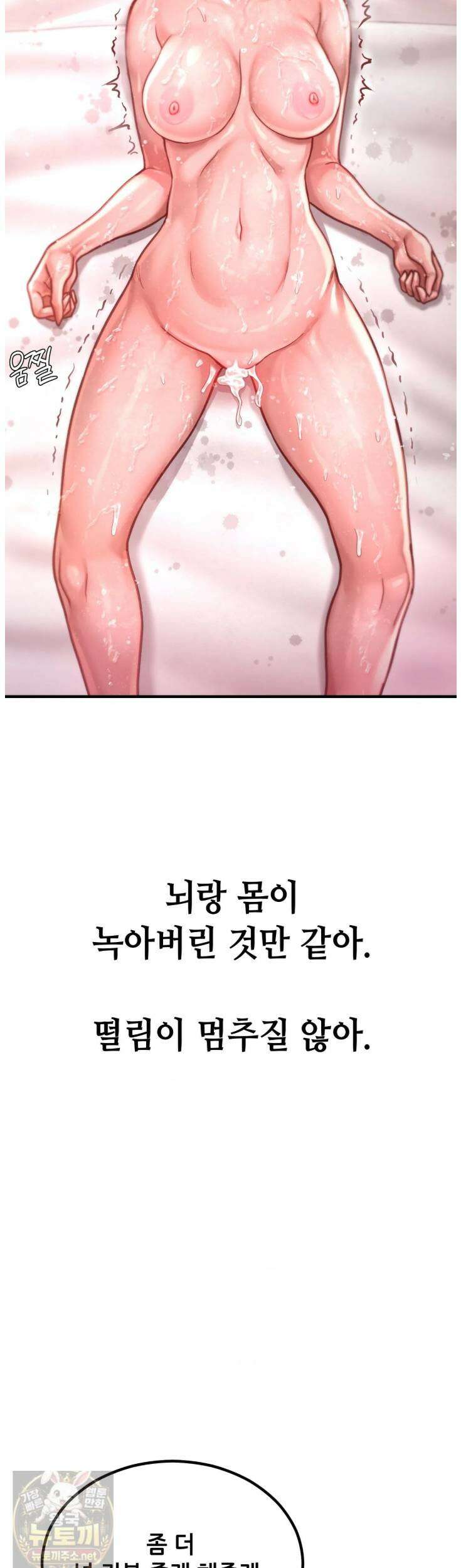 섹!스포츠 28화 19