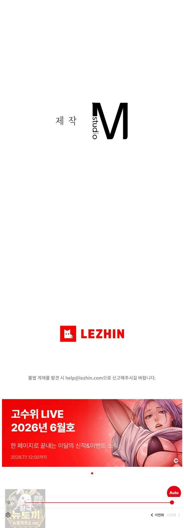섹!스포츠 28화 23
