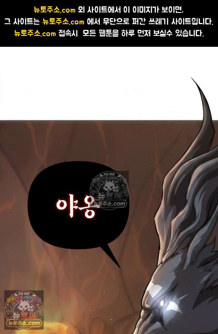 S급 집사 2화 1