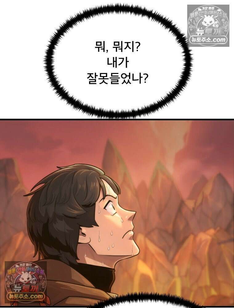 S급 집사 2화 5