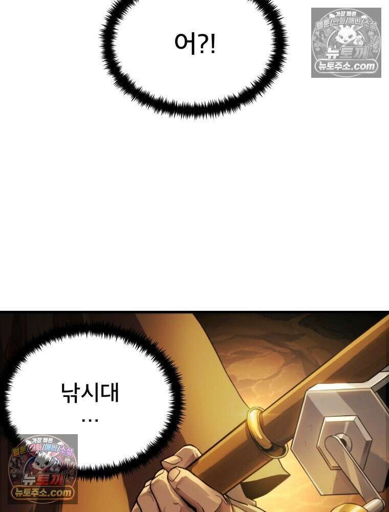 S급 집사 2화 10