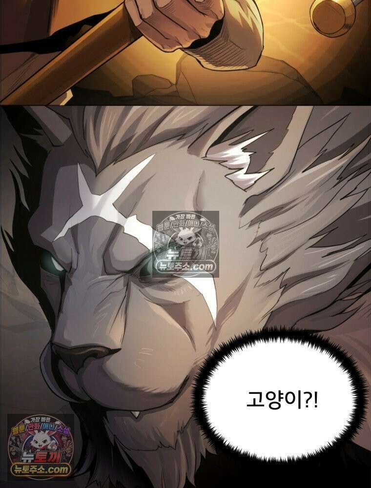 S급 집사 2화 11