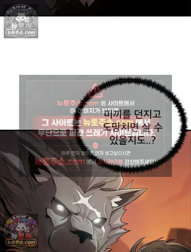 S급 집사 2화 12