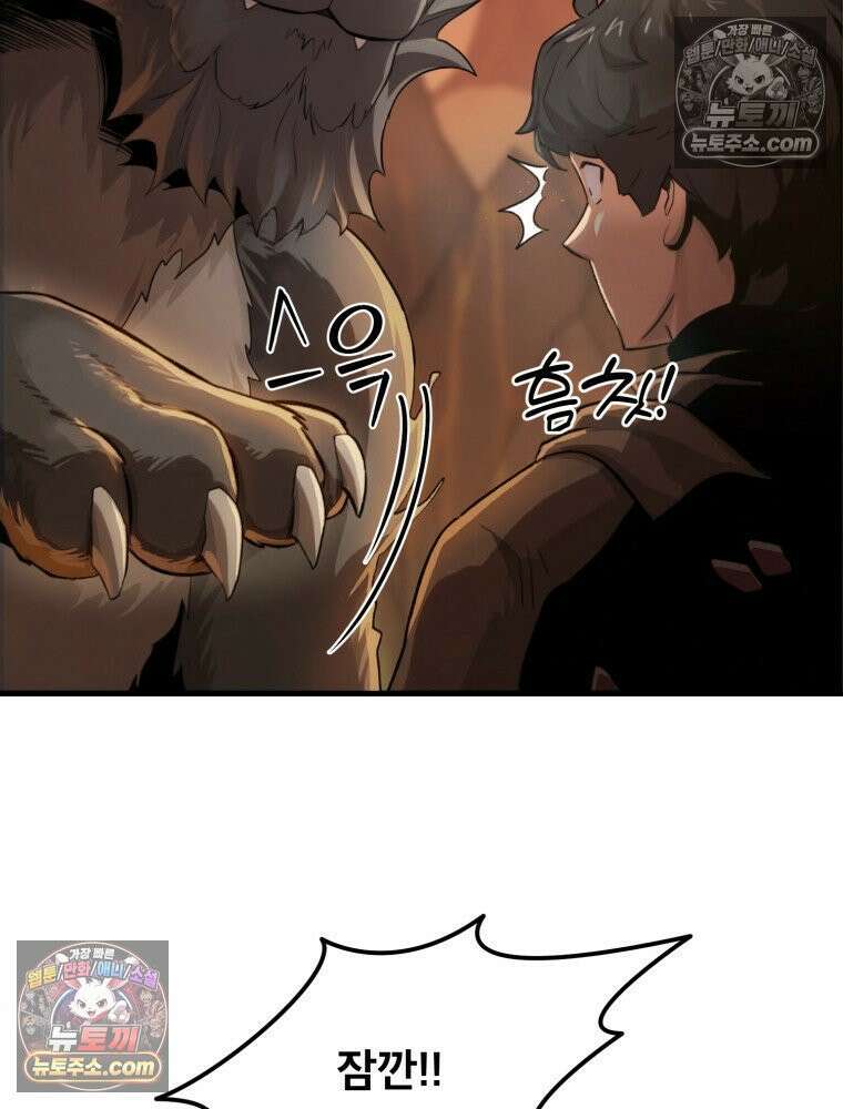 S급 집사 2화 13