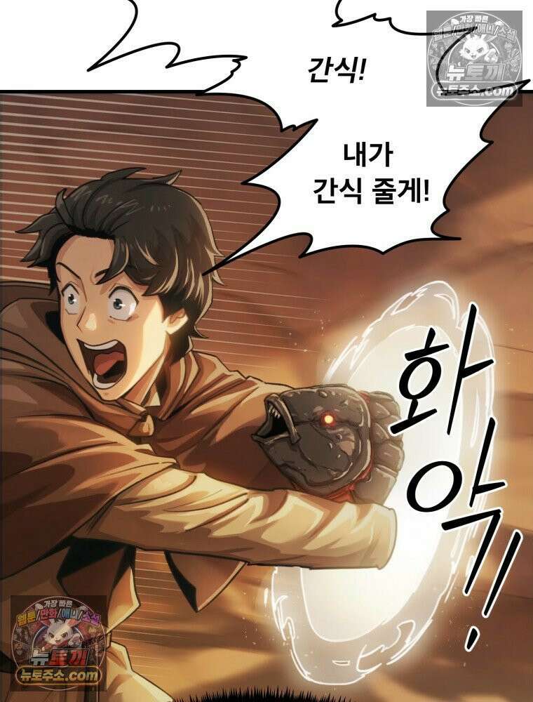 S급 집사 2화 14