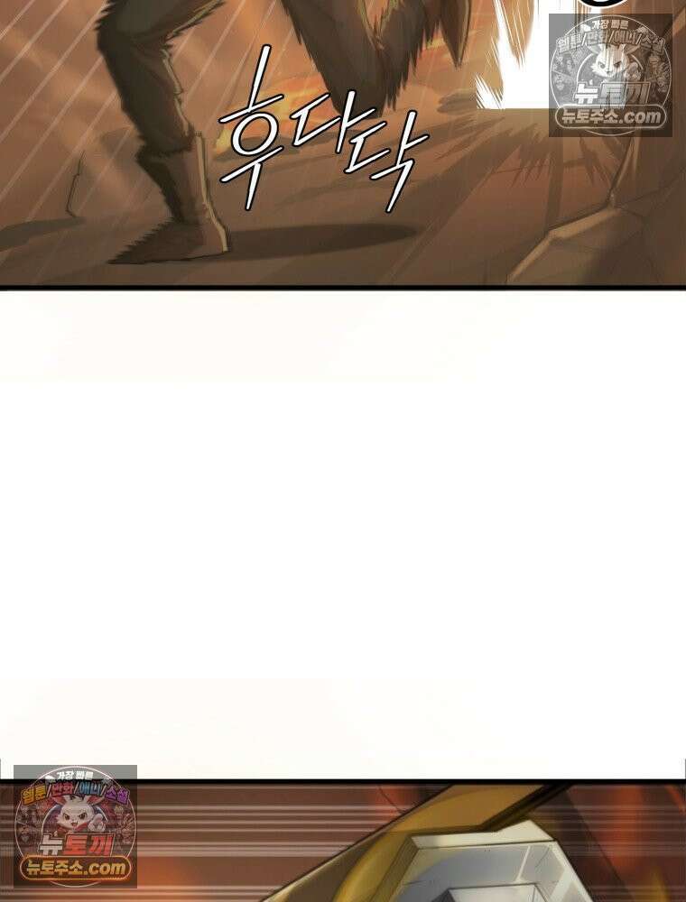 S급 집사 2화 20