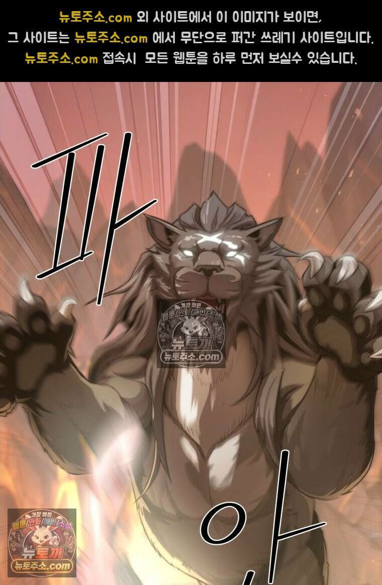 S급 집사 2화 22