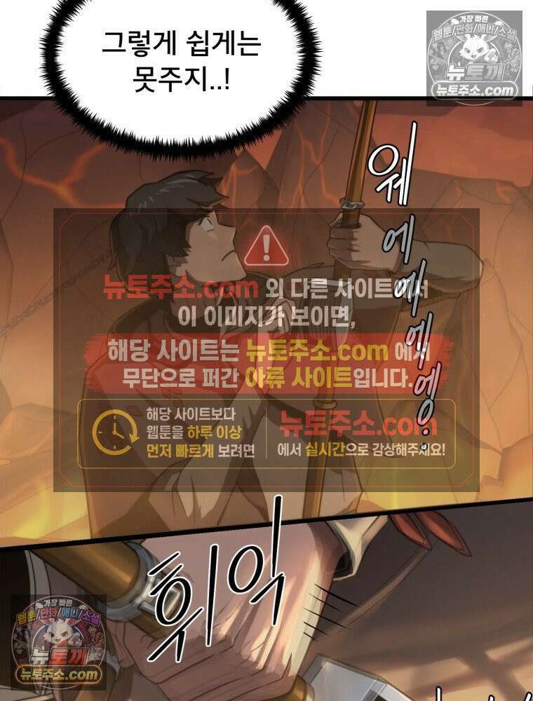 S급 집사 2화 24