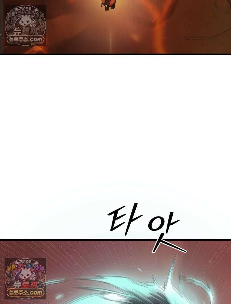 S급 집사 2화 38