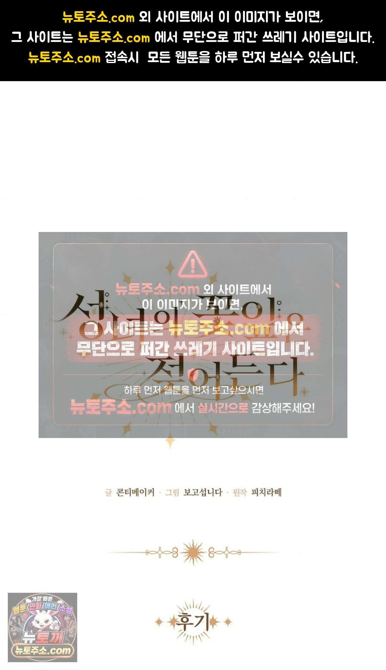 성녀의 꽃잎은 젖어든다 완결 후기 1