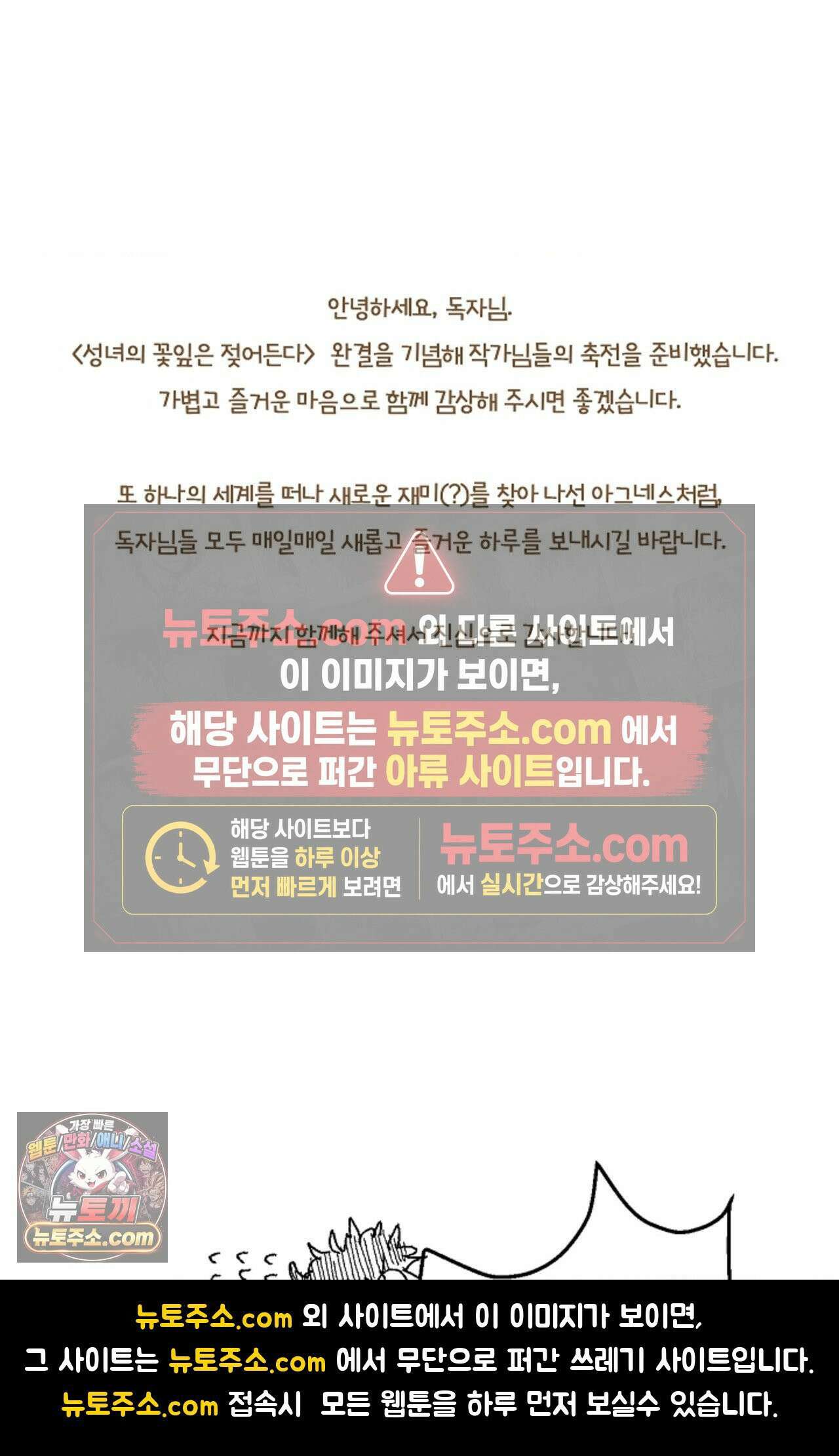 성녀의 꽃잎은 젖어든다 완결 후기 2