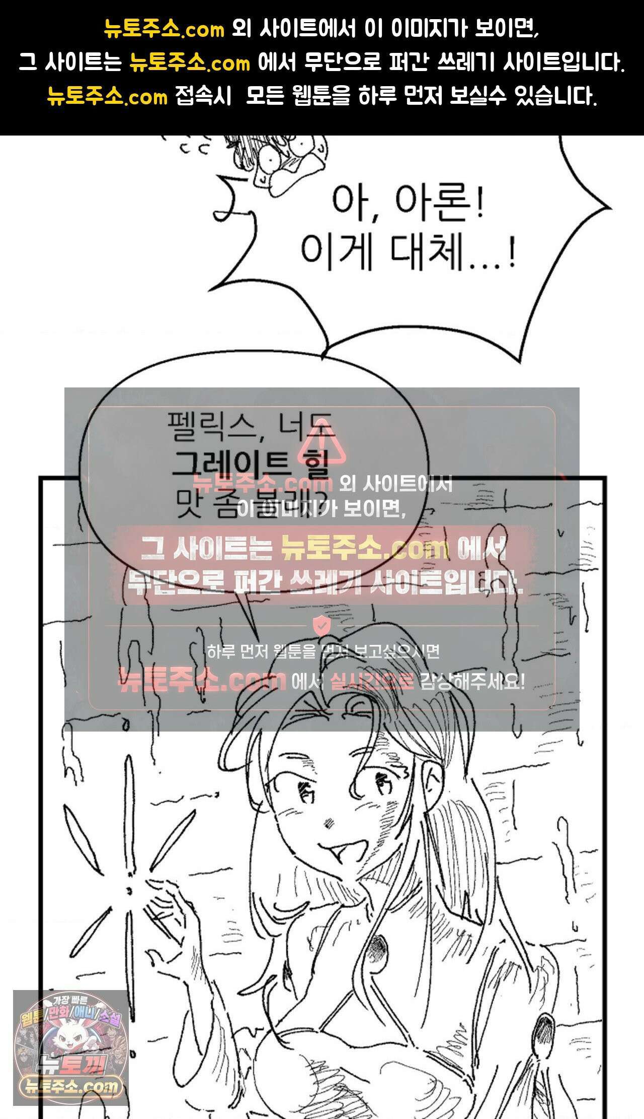 성녀의 꽃잎은 젖어든다 완결 후기 3