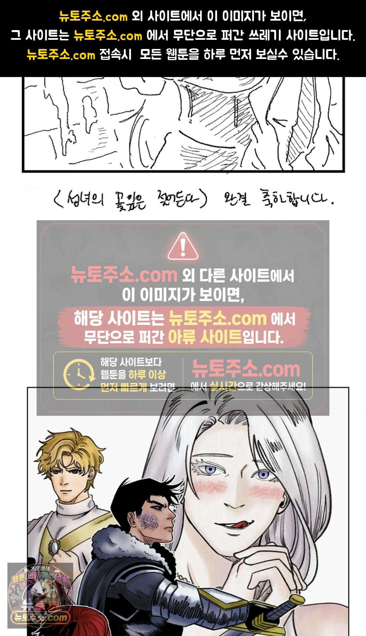 성녀의 꽃잎은 젖어든다 완결 후기 4