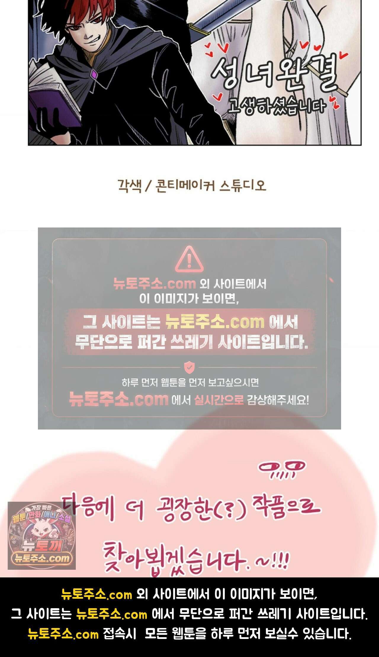 성녀의 꽃잎은 젖어든다 완결 후기 5