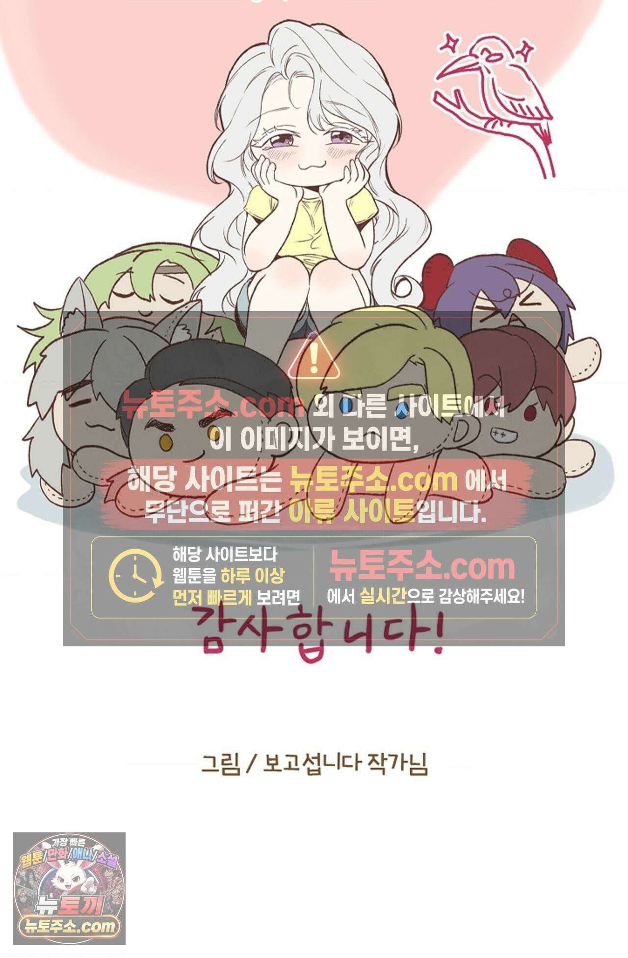 성녀의 꽃잎은 젖어든다 완결 후기 6