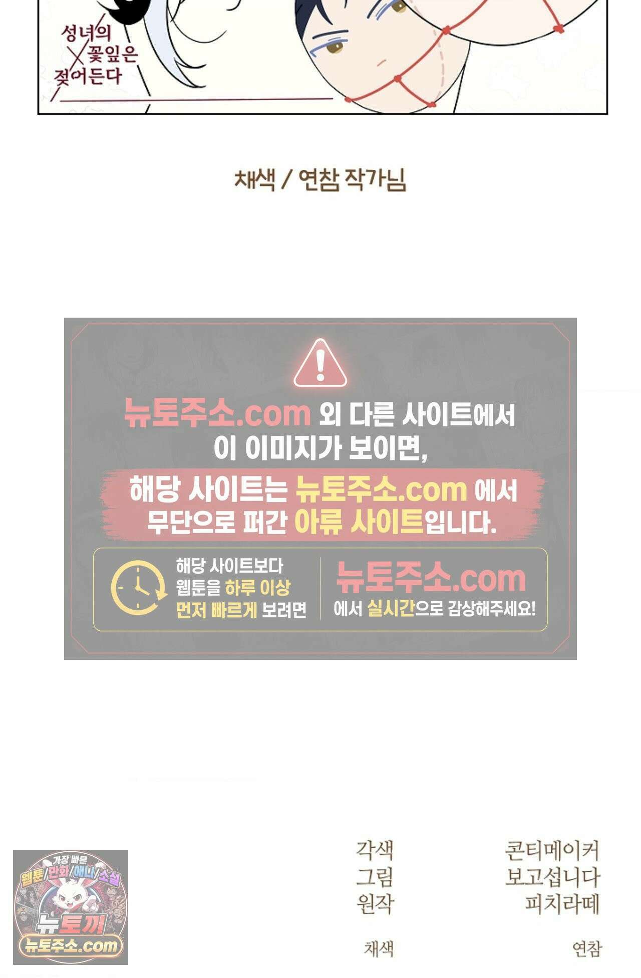성녀의 꽃잎은 젖어든다 완결 후기 8