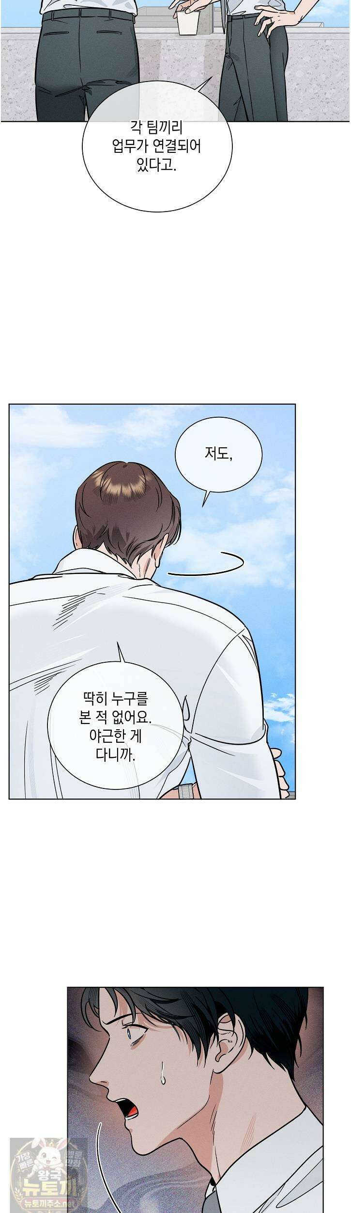 이중적 사수 22화 3