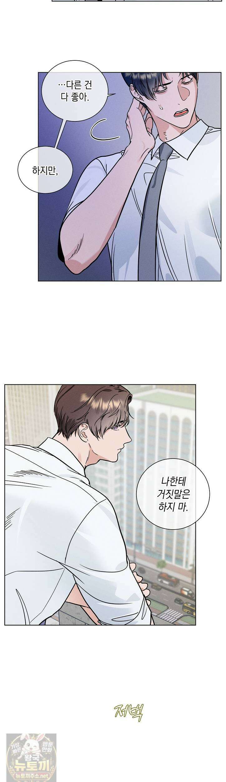 이중적 사수 22화 5