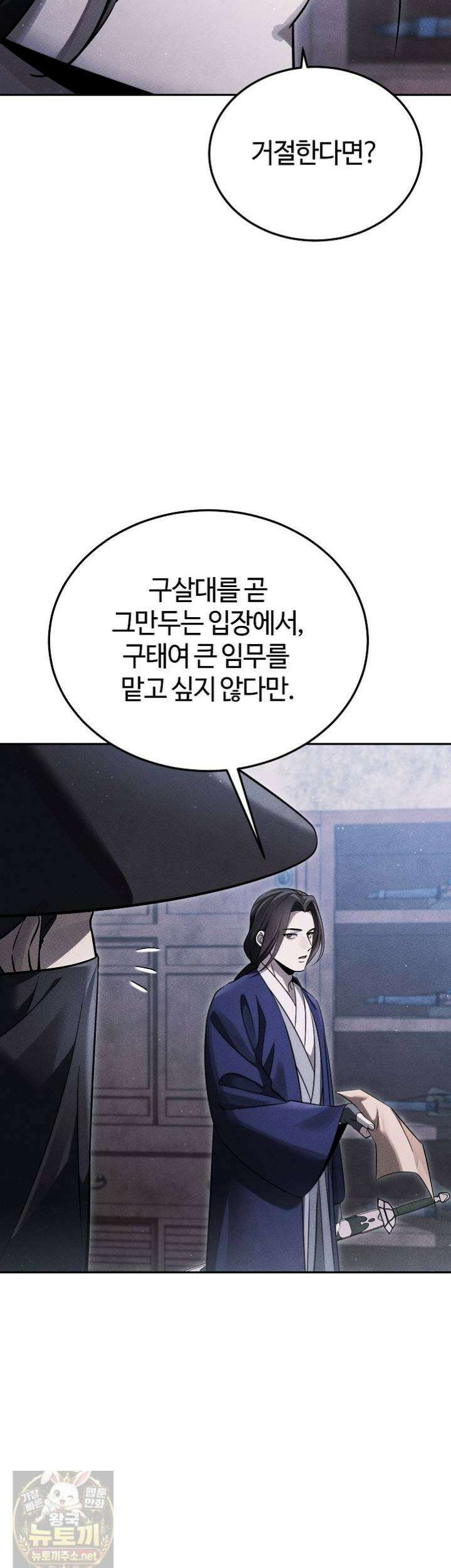 신마대제 48화 5