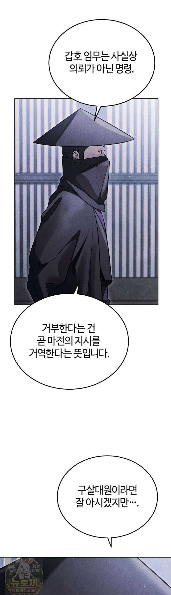 신마대제 48화 6