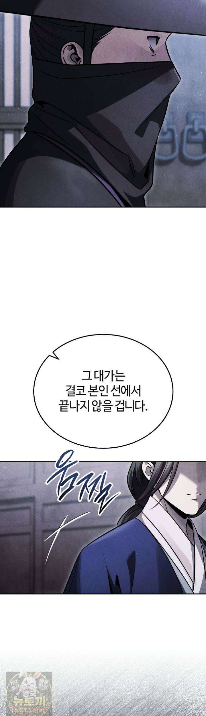 신마대제 48화 7