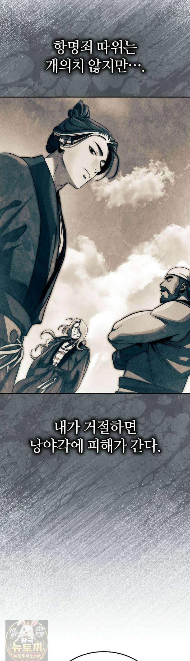 신마대제 48화 8
