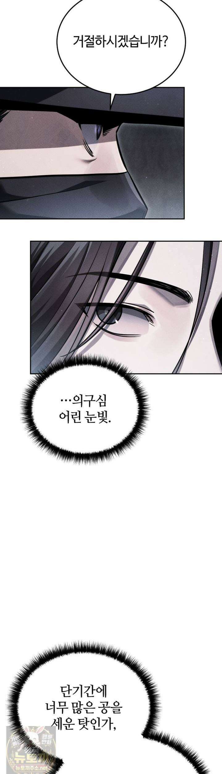 신마대제 48화 9