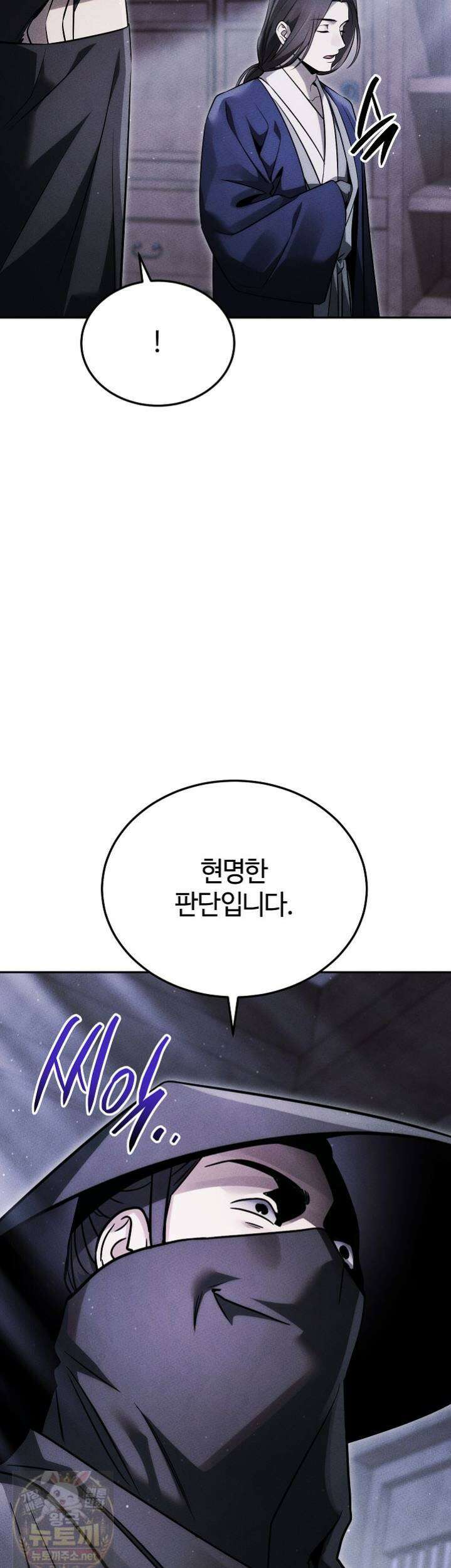 신마대제 48화 11