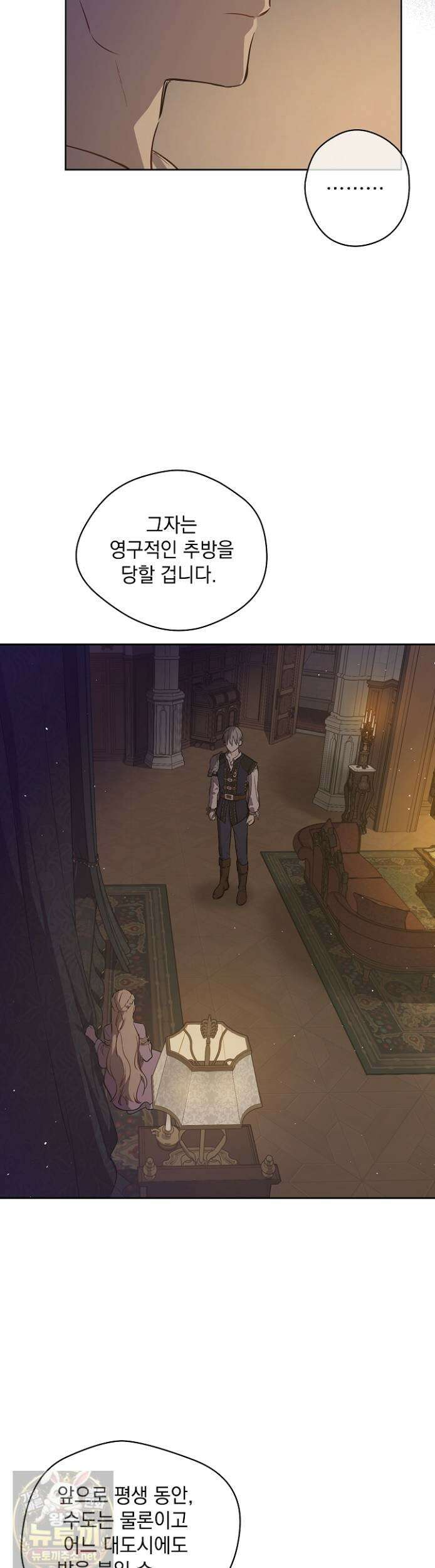 잊혀진 들판 23화 2