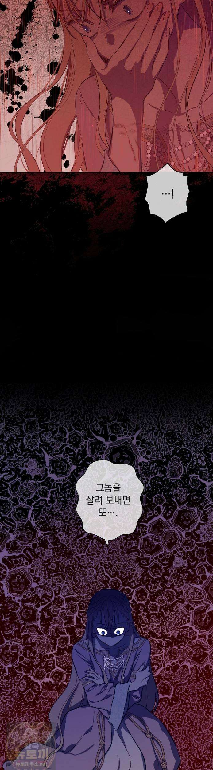 잊혀진 들판 23화 5