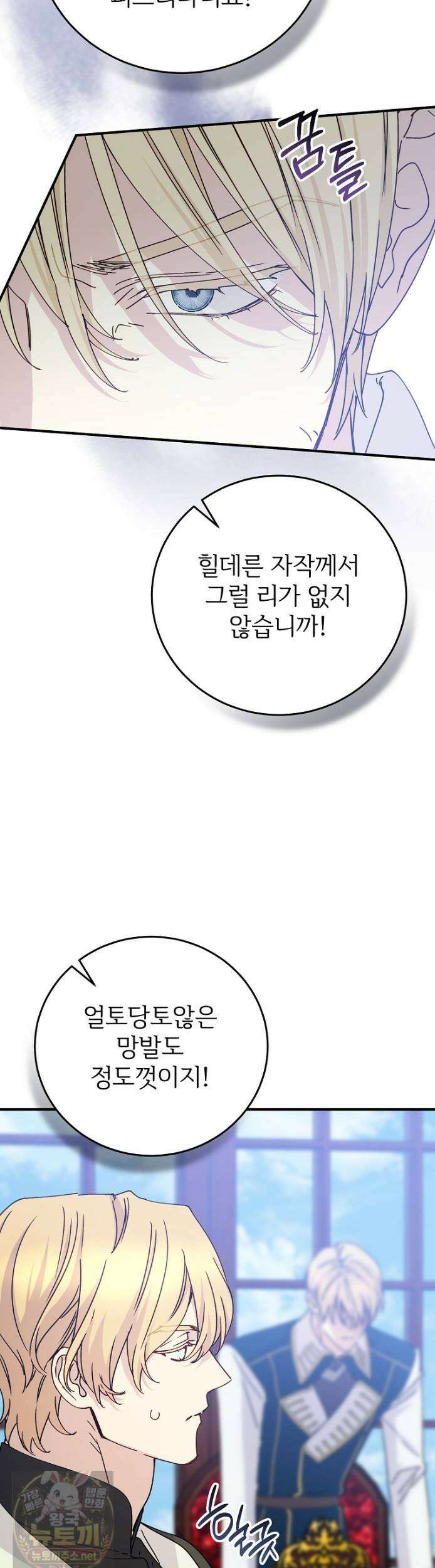 능력 있는 시녀님 124화 5