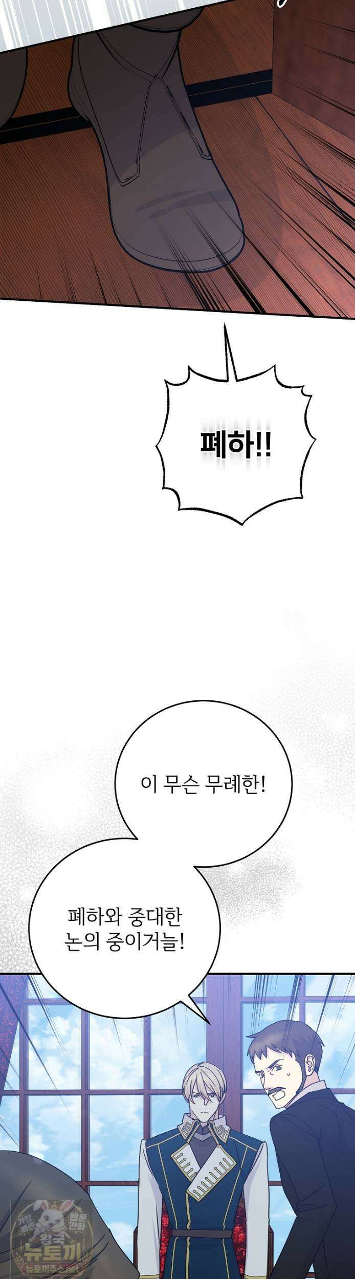 능력 있는 시녀님 124화 9