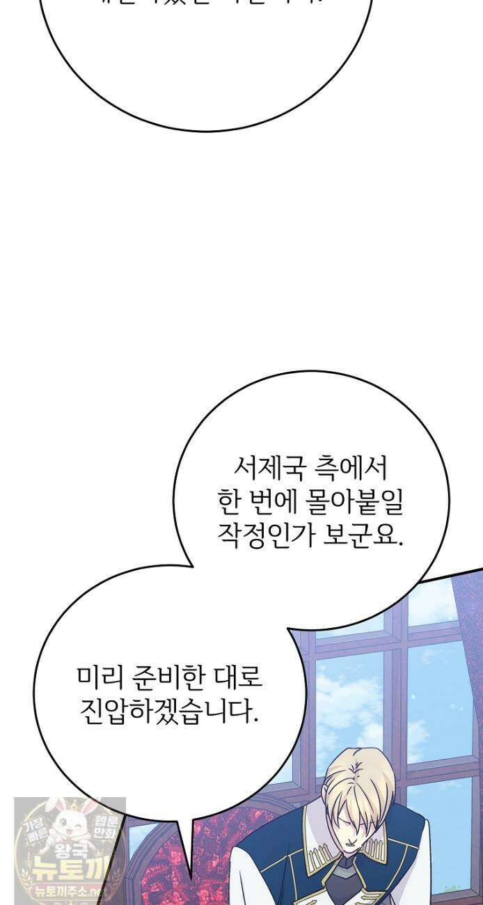 능력 있는 시녀님 124화 12