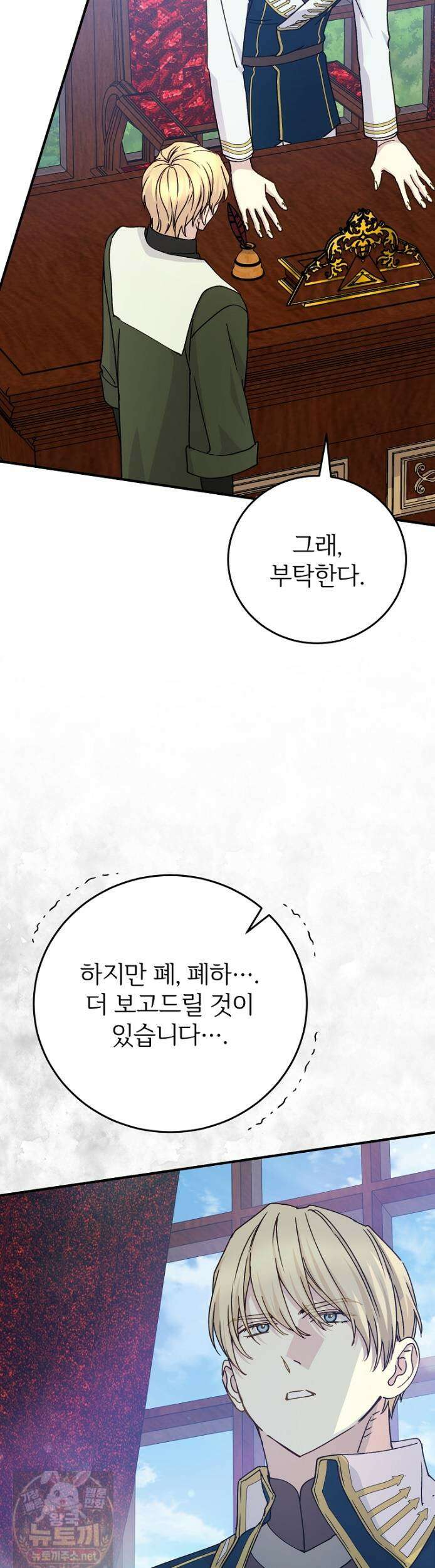 능력 있는 시녀님 124화 13