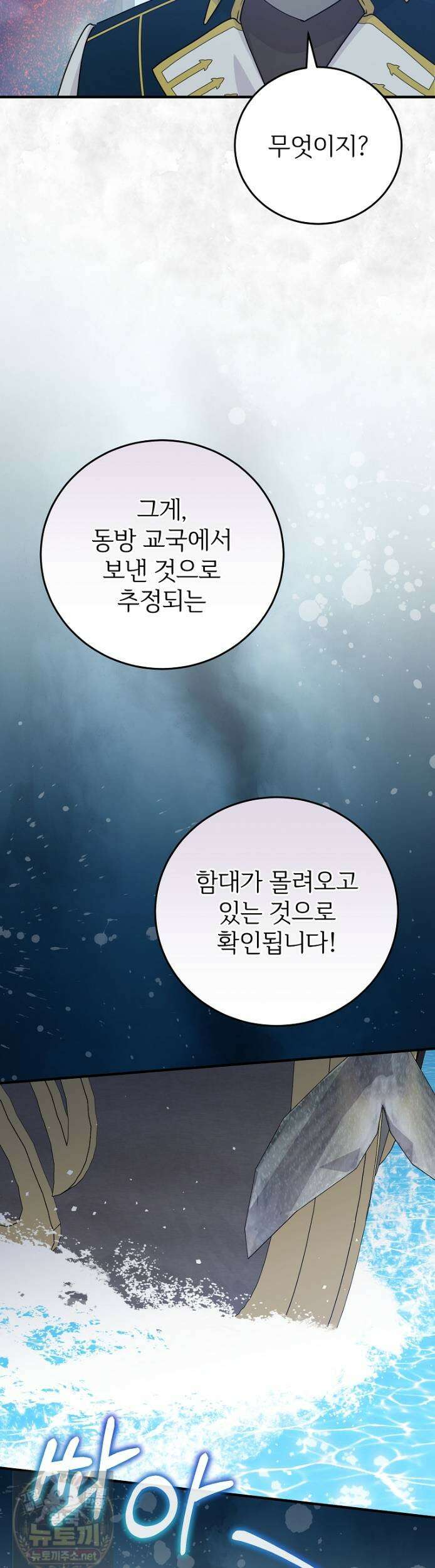 능력 있는 시녀님 124화 14