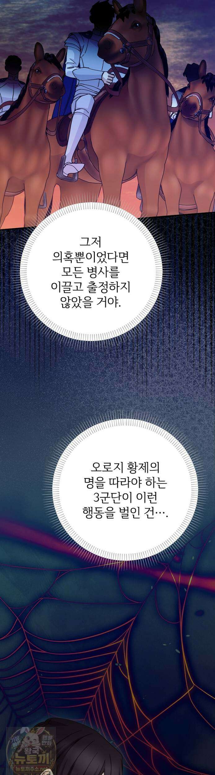 능력 있는 시녀님 124화 19