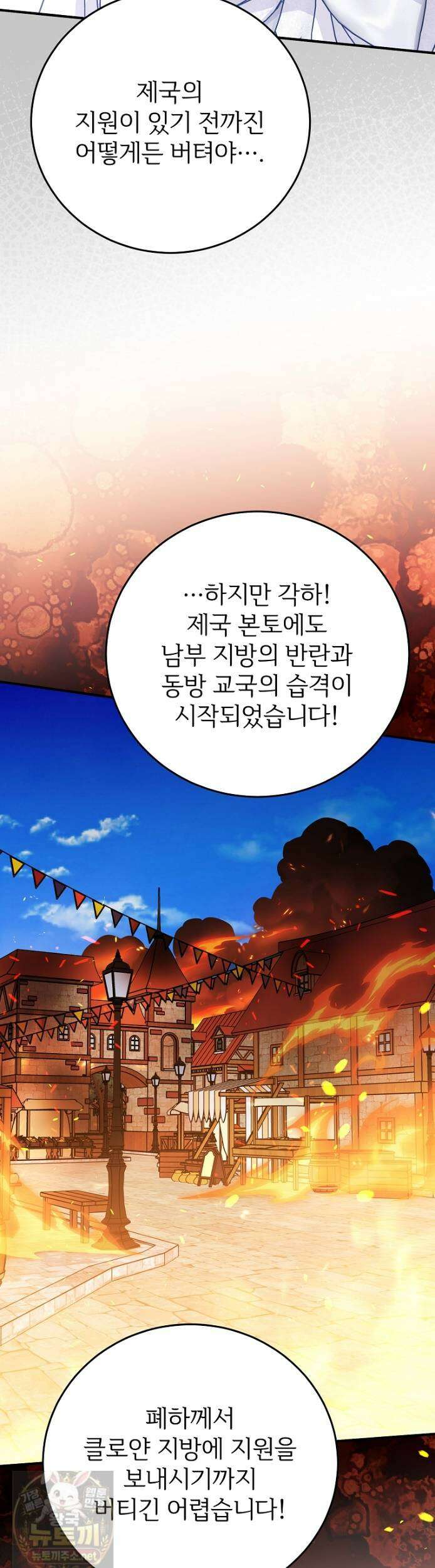 능력 있는 시녀님 124화 23