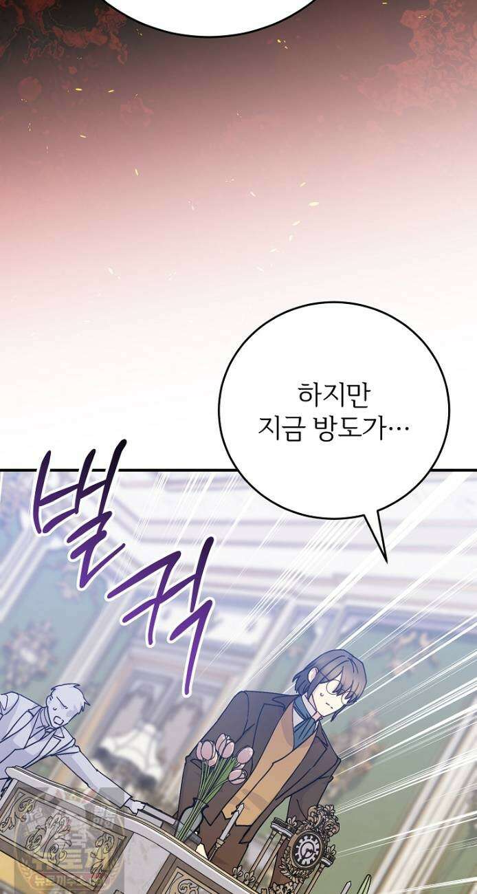 능력 있는 시녀님 124화 24