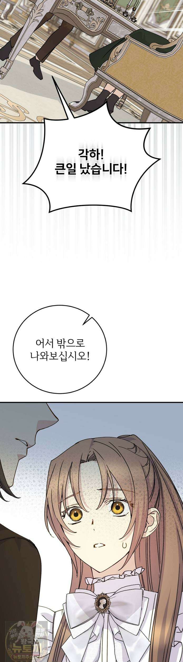 능력 있는 시녀님 124화 25