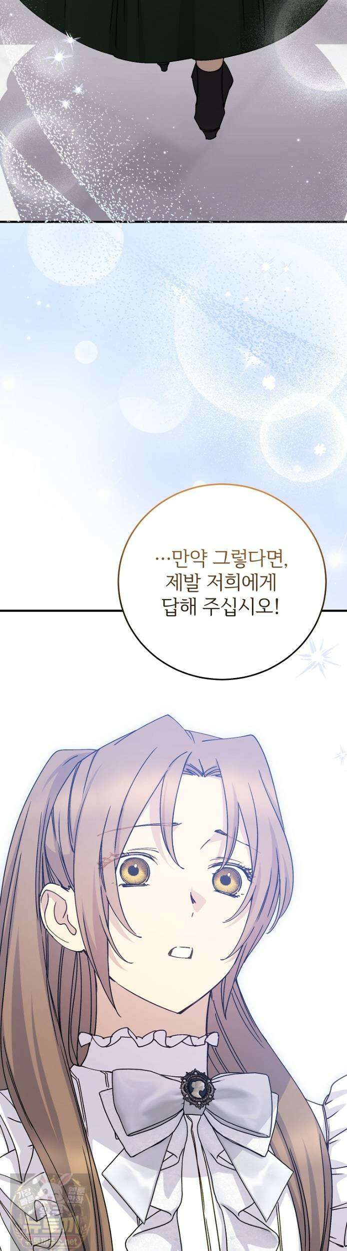 능력 있는 시녀님 124화 31