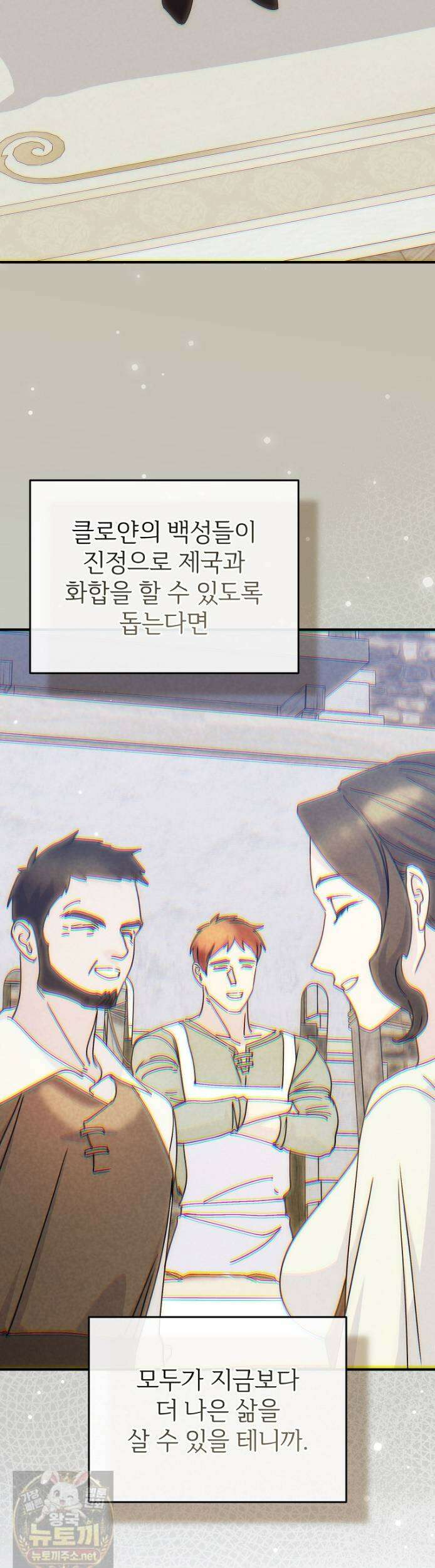 능력 있는 시녀님 124화 34