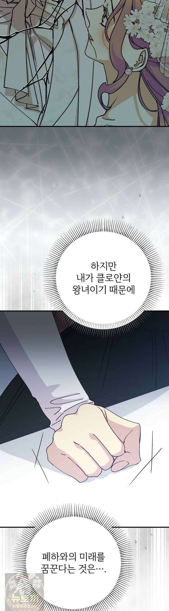 능력 있는 시녀님 124화 40