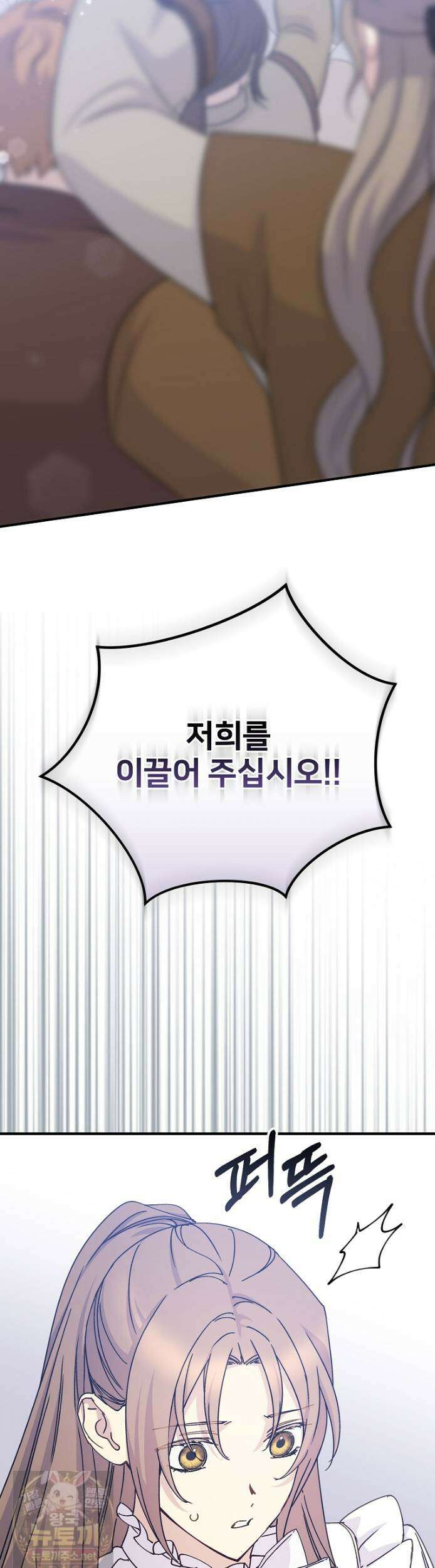 능력 있는 시녀님 124화 43