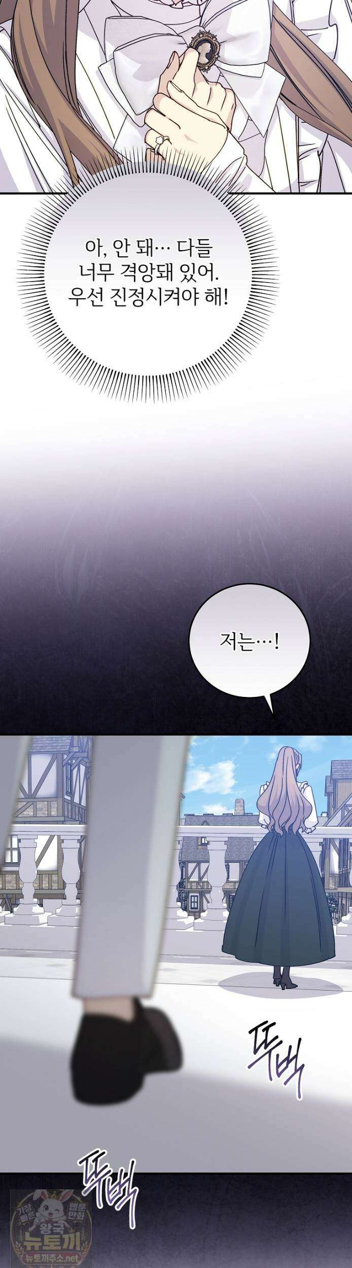 능력 있는 시녀님 124화 44