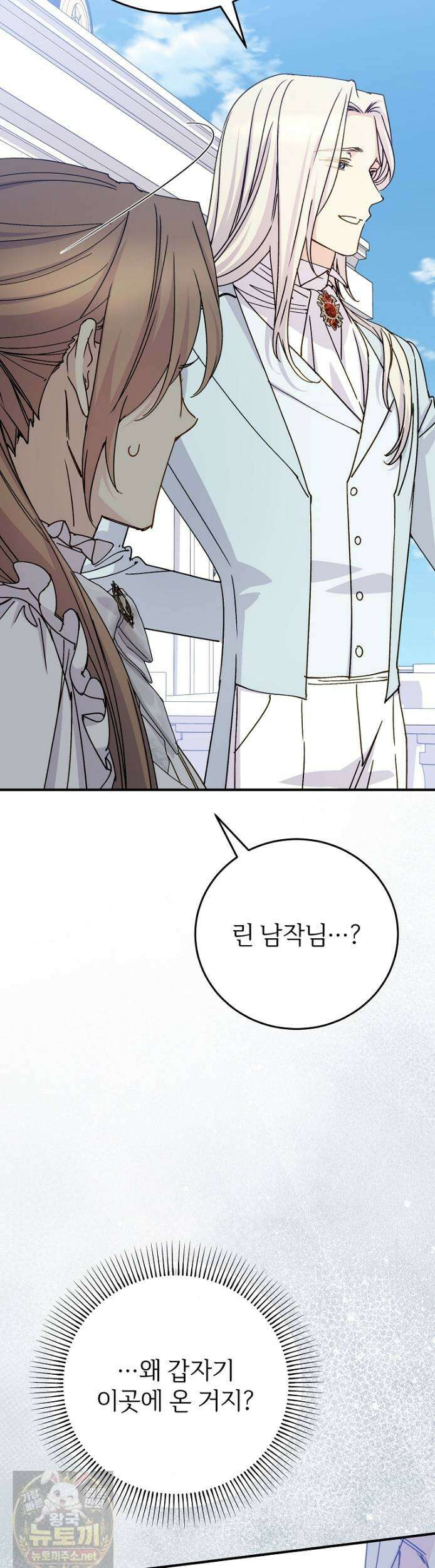 능력 있는 시녀님 124화 47