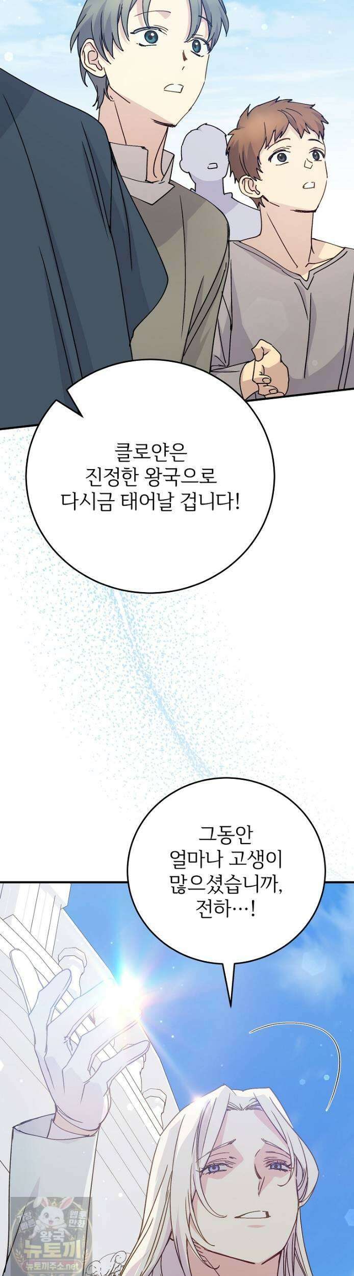능력 있는 시녀님 124화 54