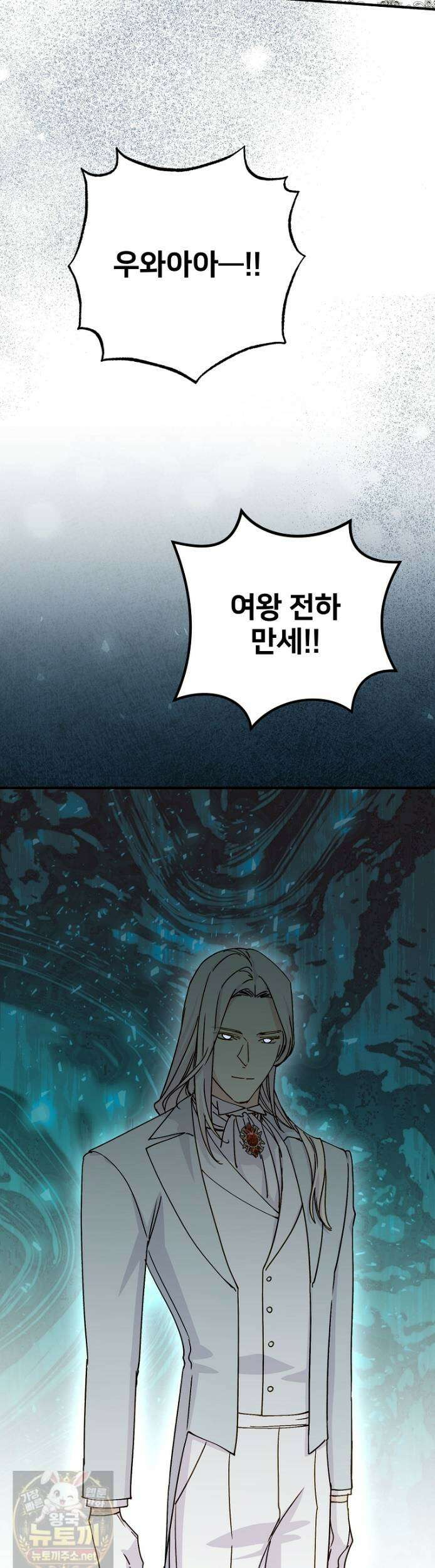 능력 있는 시녀님 124화 57