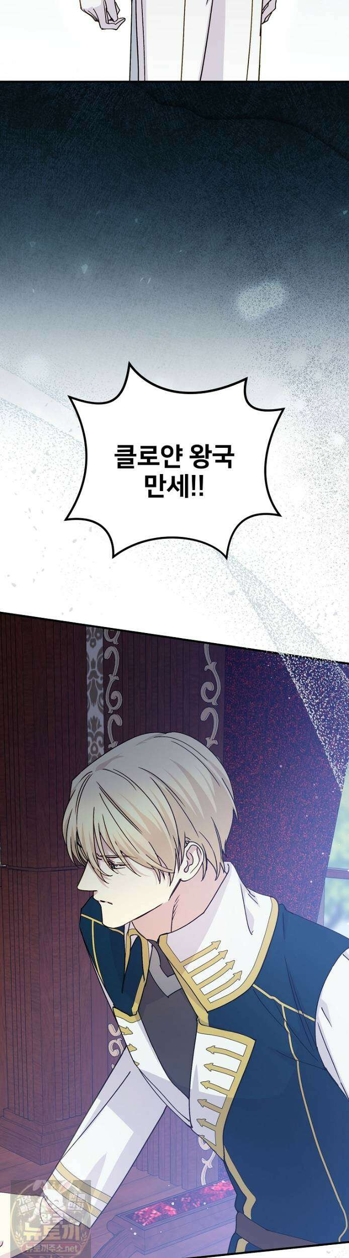 능력 있는 시녀님 124화 58