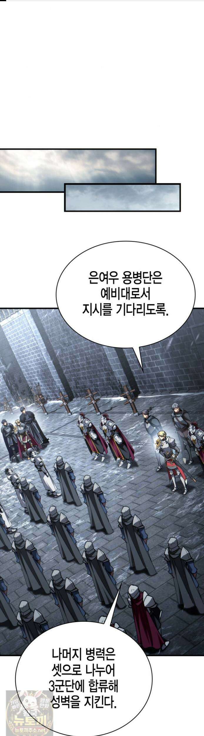 망나니 1왕자가 되었다 37화 1