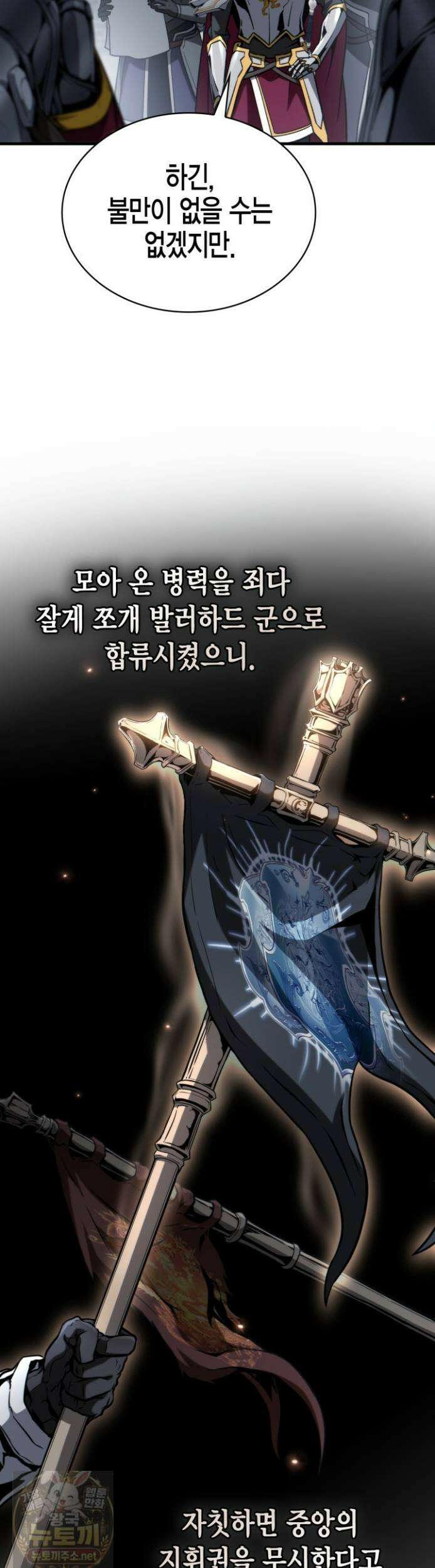 망나니 1왕자가 되었다 37화 3